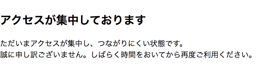 大野智個展 チケットがサーバーダウンで買えない時の対処法とコツ 暮らしトピ