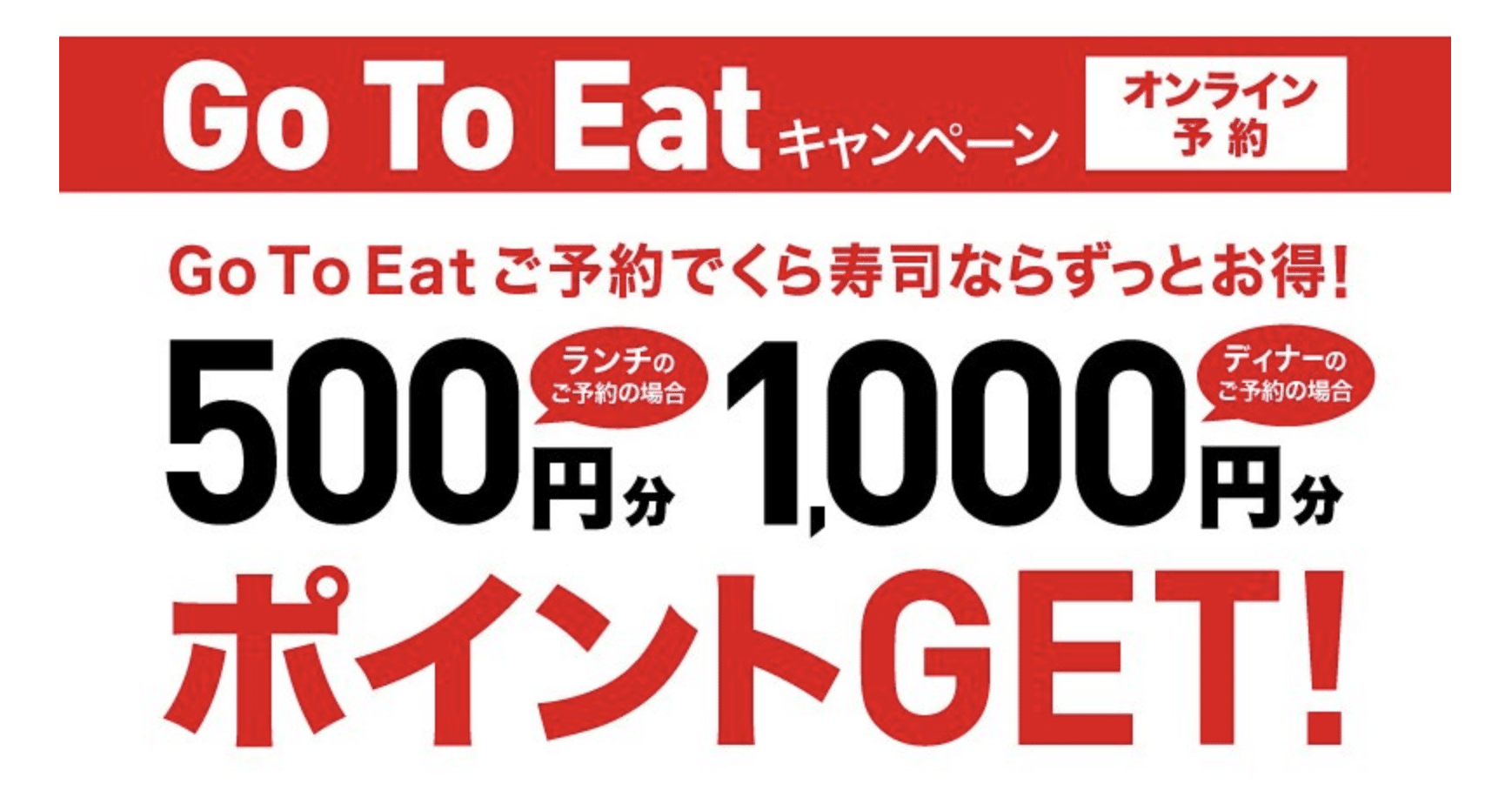 くら寿司の無限ループはいつまで エンドレスな予約方法と注意点を解説 暮らしトピ