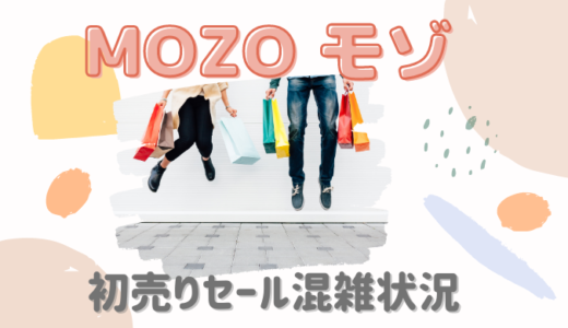 ららぽーと横浜初売り21混雑状況は コロナ入場制限や整理券配布について 暮らしトピ